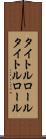 タイトルロール Scroll