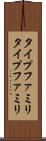 タイプファミリ Scroll