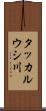 タッカルウシ川 Scroll