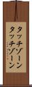 タッチゾーン Scroll
