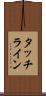 タッチライン Scroll