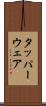 タッパーウェア Scroll