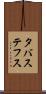 タバステフス Scroll