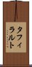 タフィラルト Scroll