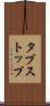 タブストップ Scroll
