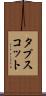 タプスコット Scroll