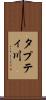 タプティ川 Scroll