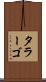 タラーゴ Scroll