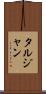 タルジャン Scroll