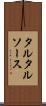 タルタル・ソース Scroll