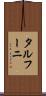 タルフーニ Scroll