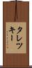 タレツキー Scroll