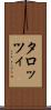 タロッツィ Scroll