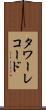 タワーレコード Scroll