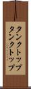 タンクトップ Scroll