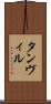 Tanvir Scroll