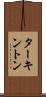 ターキントン Scroll