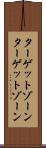 ターゲットゾーン Scroll