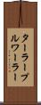 ターラープルワーラー Scroll