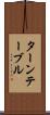 ターンテーブル Scroll