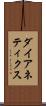 ダイアネティクス Scroll