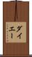 ダイエー Scroll