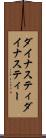 ダイナスティ Scroll