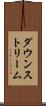 ダウンストリーム Scroll