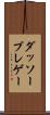 ダッソーブレゲー Scroll