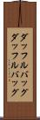 ダッフルバッグ Scroll