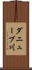 ダニューブ川 Scroll