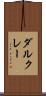 ダルクレー Scroll
