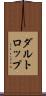ダルトロップ Scroll