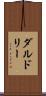 ダルドリー Scroll