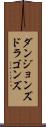 ダンジョンズ＆ドラゴンズ Scroll