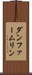 ダンファームリン Scroll