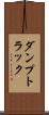 ダンプトラック Scroll