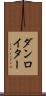 ダンロイター Scroll