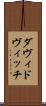 ダヴィドヴィッチ Scroll
