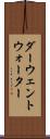 ダーウェントウォーター Scroll
