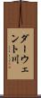 ダーウェント川 Scroll