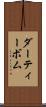 ダーティー・ボム Scroll