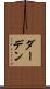 ダーデン Scroll