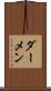 ダーメン Scroll