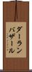 ダーランバザール Scroll