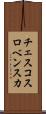 チェスコスロベンスカ Scroll