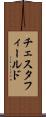 チェスタフィールド Scroll