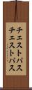 チェストパス Scroll