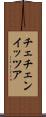 チェチェン・イッツア Scroll