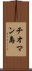 チオマン島 Scroll
